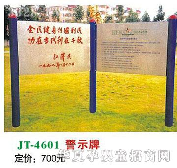 ϲ����JT-4601��ʾ��