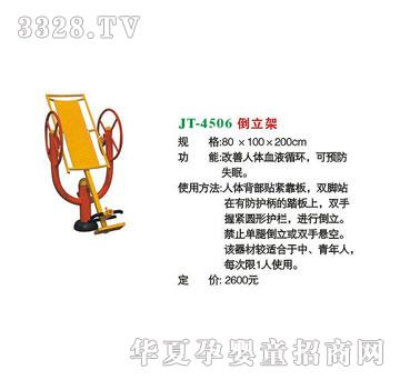 ϲ����JT-4506������