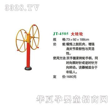 ϲ����JT-4505���D(zhu��n)݆