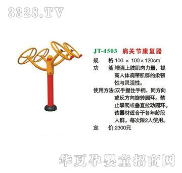 ϲ����JT-4503���P(gu��n)��(ji��)����(f��)��