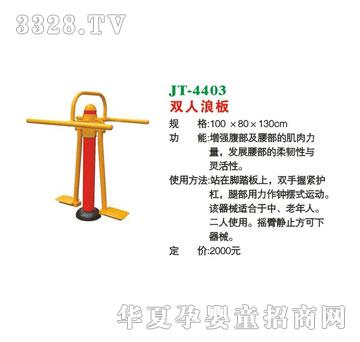 ϲ����JT-4403�p���˰�