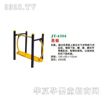 ϲ����JT-4304�ΰ�