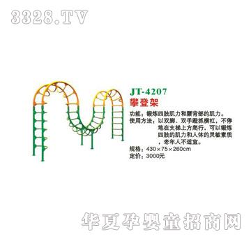 ϲ����JT-4207�ʵǼ�