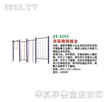 ϲ����JT-4203���h(hu��n)���W(w��ng)�M��