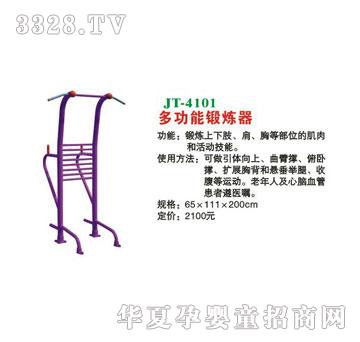 ϲ����JT-4101�๦��呟���