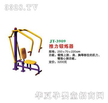 ϲ����JT-3909����呟���