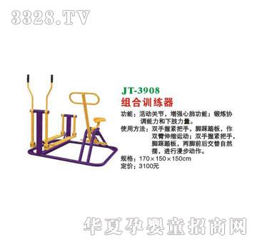 ϲ����JT-3908�M��Ӗ(x��n)����