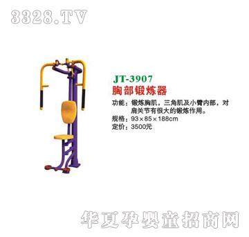 ϲ����JT-3907�ز�呟���