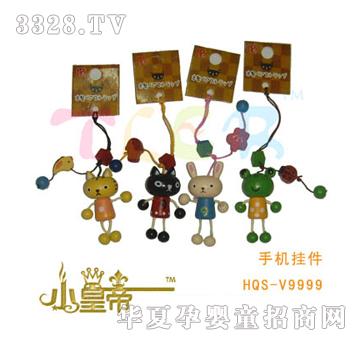 ��A�A���֙C���HQS-V9999