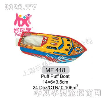 ����M(j��n)����Puff Puff Boat