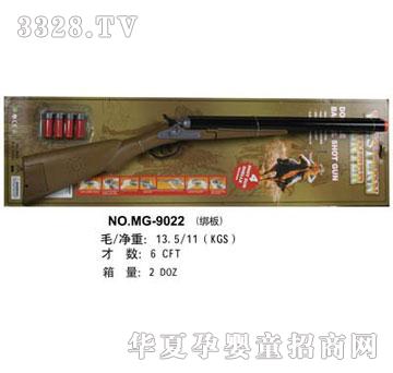 �κ�����ɢ����MG-9022