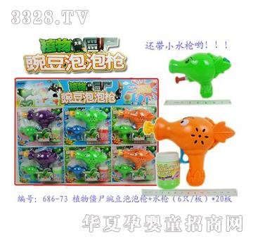 ���ֲ�ｩʬ�㶹���ݘ�+ˮ����6ֻ-�壩