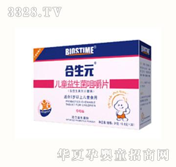 ����Ԫ��ͯ�������׽�Ƭ����ݮζ��30Ƭ�b