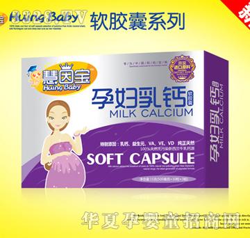 慧因?qū)氃袐D乳鈣(新品)