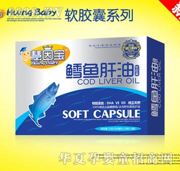 慧因?qū)汍L魚肝油(新品)