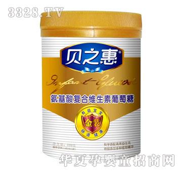 貝之惠氨基酸復(fù)合維生素葡萄糖