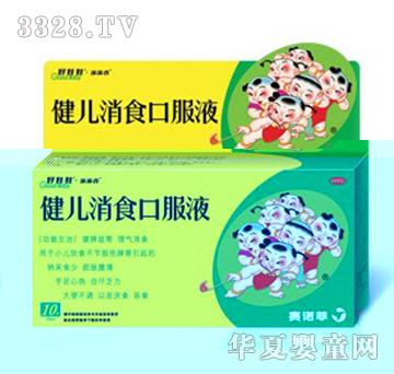 �����޽�����ʳ�ڷ�Һ