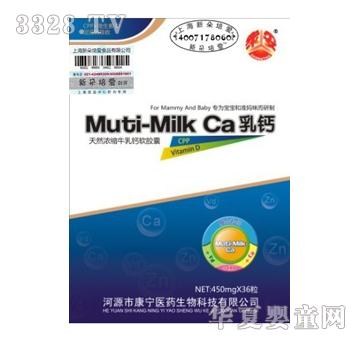 �¶�����(��i)Muti-MilkCa���}