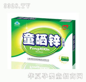 ��Gͯ���\�ڷ�Һ20֧