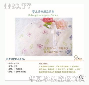 ��ؐ���޼���ӡ����ˮ��2��