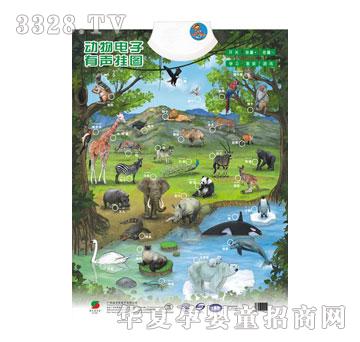 迪寶樂動物掛圖JF-66