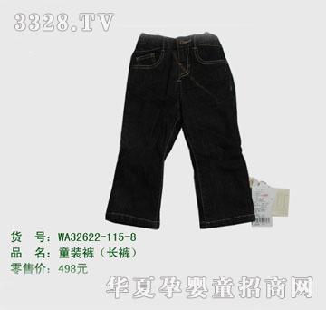 榮華外出服WA32622-115-8