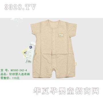 �s�A��(n��i)��NY592-242-4