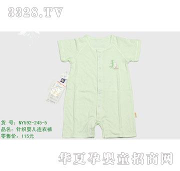 �s�A��(n��i)��NY592-245-5