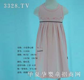 �ú�С������ȹ111018