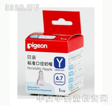 �Ų���pigeonؐ�H�˜ʿڏ�����