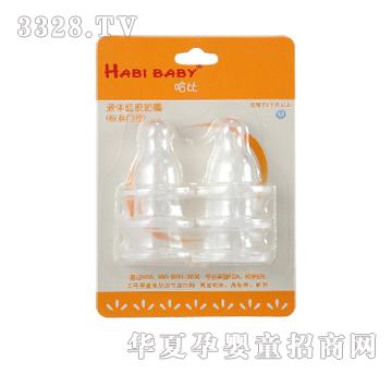 Habibaby��������(g��)�b��(bi��o)��(zh��n)�ڏ�M̖(h��o)����