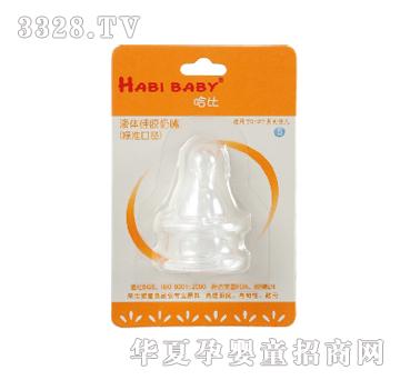 Habibaby���ȶ���(g��)�b��(bi��o)��(zh��n)�ڏ�S̖(h��o)����