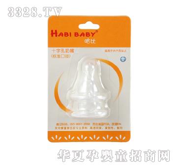 Habibaby���ȶ���(g��)�b��(bi��o)��(zh��n)�ڏ�ʮ�ֿ�����