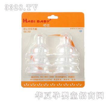Habibaby��������(g��)�bS̖(h��o)���죨���ڏ���