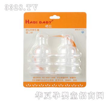 Habibaby��������(g��)�bM̖(h��o)���죨���ڏ���