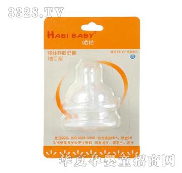 Habibaby���ȶ���(g��)�bS̖(h��o)���죨���ڏ���