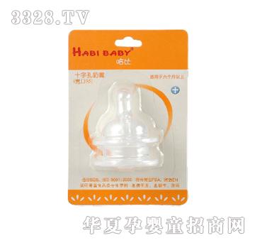 Habibaby���ȶ���(g��)�bʮ�ֿ����죨���ڏ���