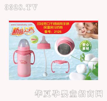 2125-���ތ��ڲ��P䓎��ֱ����ر�����ƿ-200ml