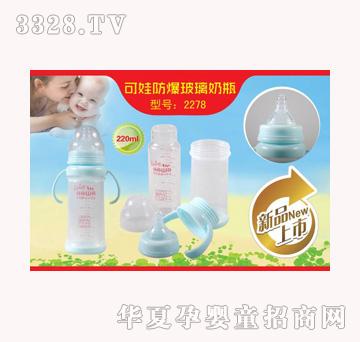2278-���޷���������ƿ-220ml
