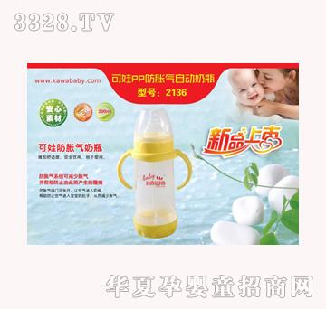 2136-����PP��Û���Ԅ�(d��ng)��ƿ300ml