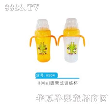 �H��300ml����ʽӖ(x��n)����