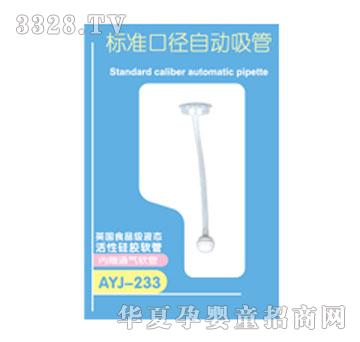 �ۋ��AYJ-233��(bi��o)��(zh��n)�ڏ��Ԅ�����