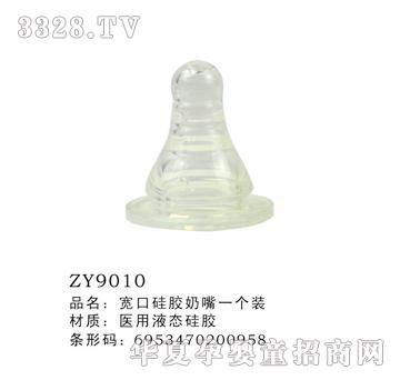 ���ڹ��z����һ��(g��)�bZY9010
