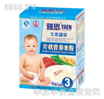 �Ŷ�ţ���߲�Ƭ��I(y��ng)�B(y��ng)�׷�300g