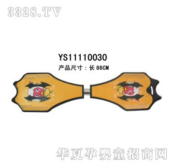�hʢ��������壨������YS11110030