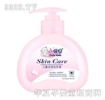 Сɵ����ͯ����ϴ��Һ