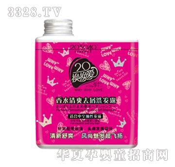 20�Q�Q����ˮ��ˬȥмϴ�l(f��)¶