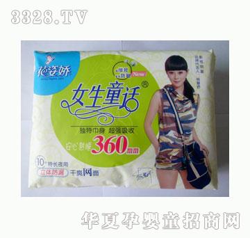 ���ˋ�Ů��ͯԒҹ˯���L360mm10Ƭ�b��ˬ�W(w��ng)��