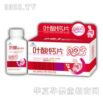 廣來(lái)葉酸鈣片