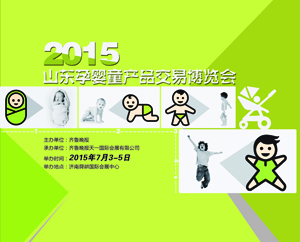 2015ɽ�|�Ћ�ͯ�a(ch��n)Ʒ���ײ��[��(hu��)չ��(hu��)�D��(c��)